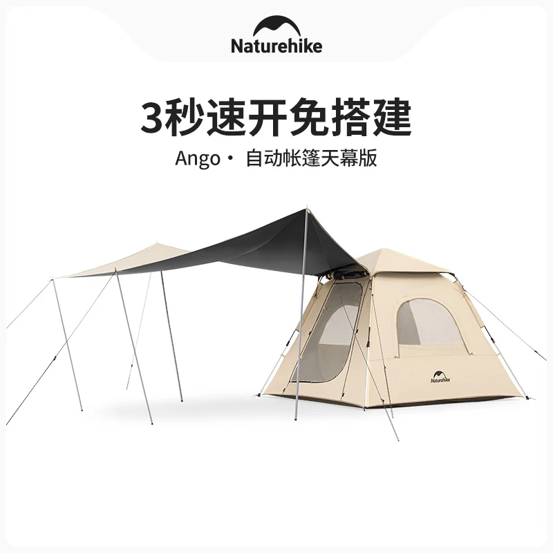 【Ango天幕一体自动帐】挪客公园帐牛津布防风防雨防晒3人家庭帐篷