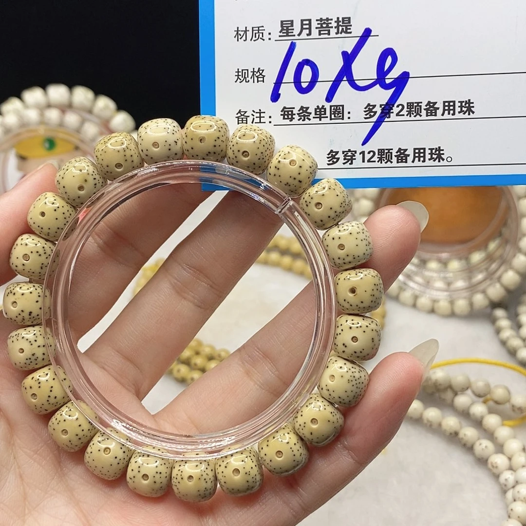 星月菩提吊坠D14;&)@)@&&”$@)&&@)@$@&