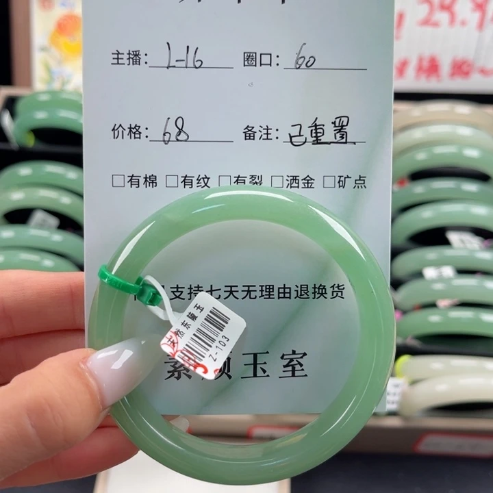 东陵石未镶嵌1天然