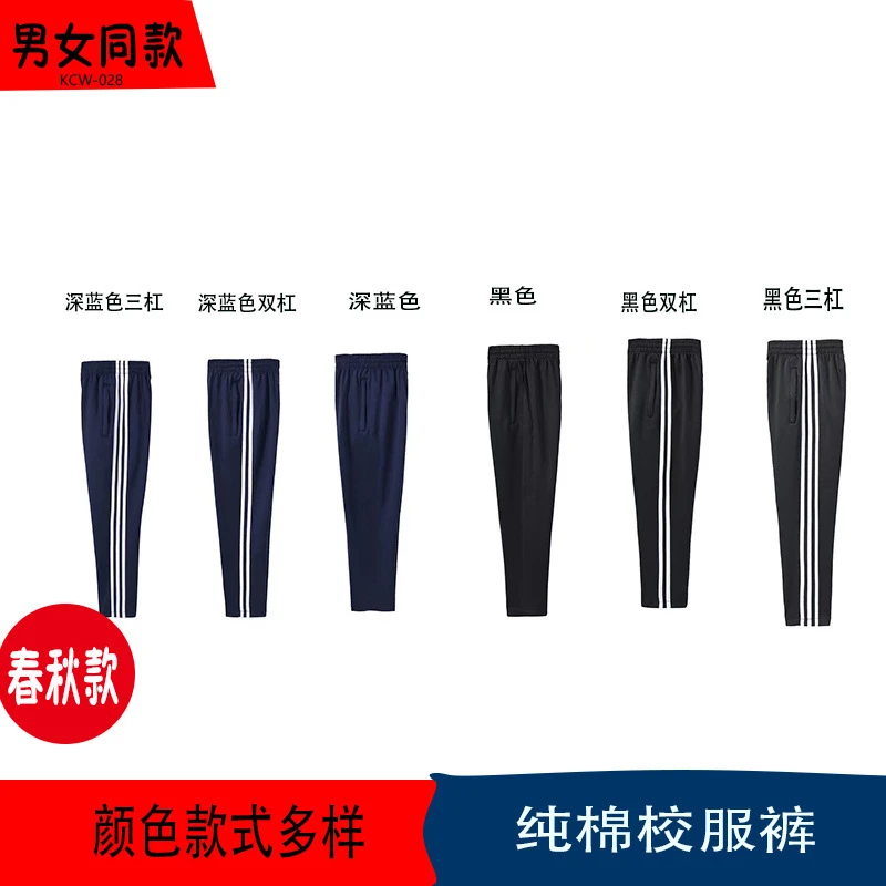 中小学加绒蓝黑色双白杠三杠纯色运动裤中大童中性童装运动棉校服