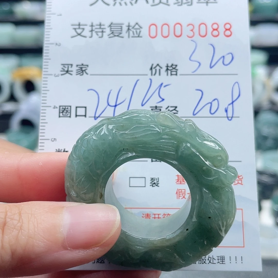 翡翠戒指未镶嵌戒指