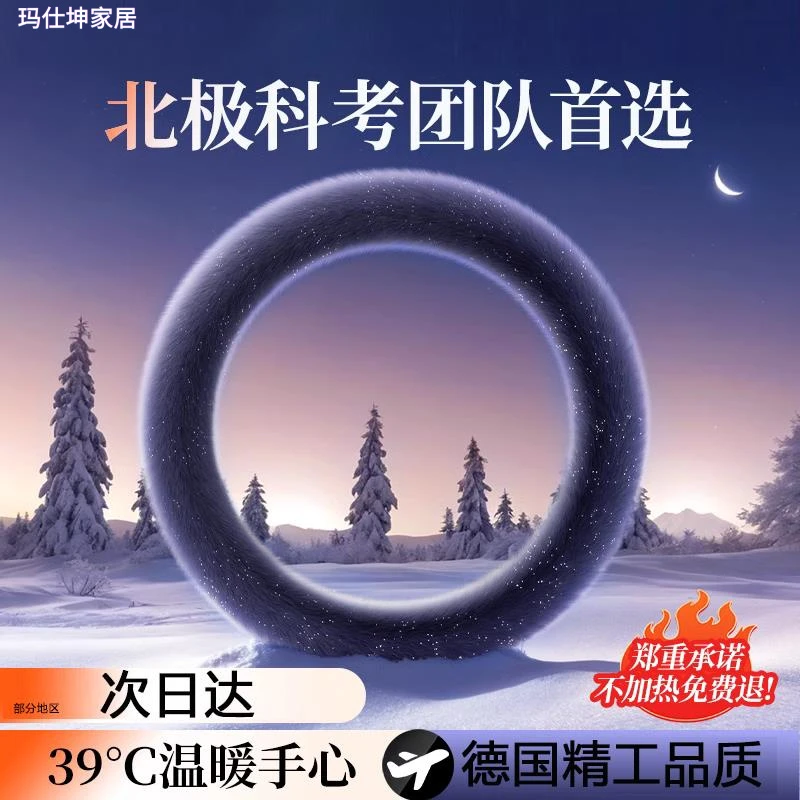 汽车冬季方向盘套2024新款加热把套毛绒奔驰宝马奥迪大众女春冬饰