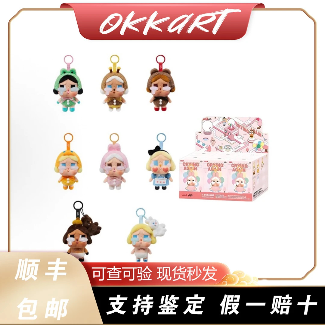 【欧仔代拆】眼泪工厂系列搪胶毛绒盲盒