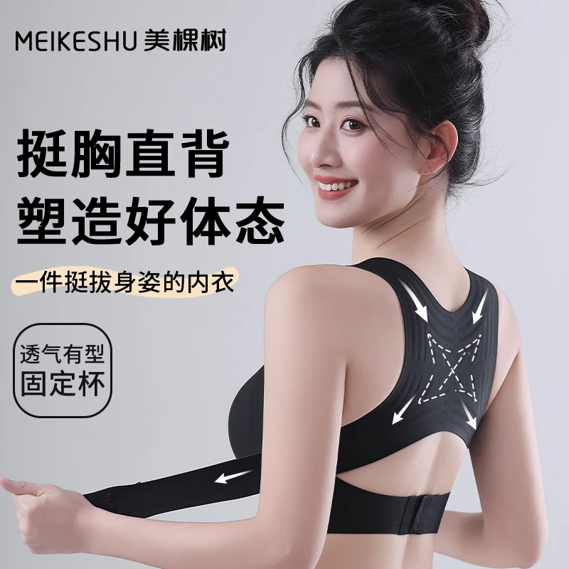 矫姿内衣前扣小胸提拉聚拢防下垂矫正驼背文胸塑形胸罩