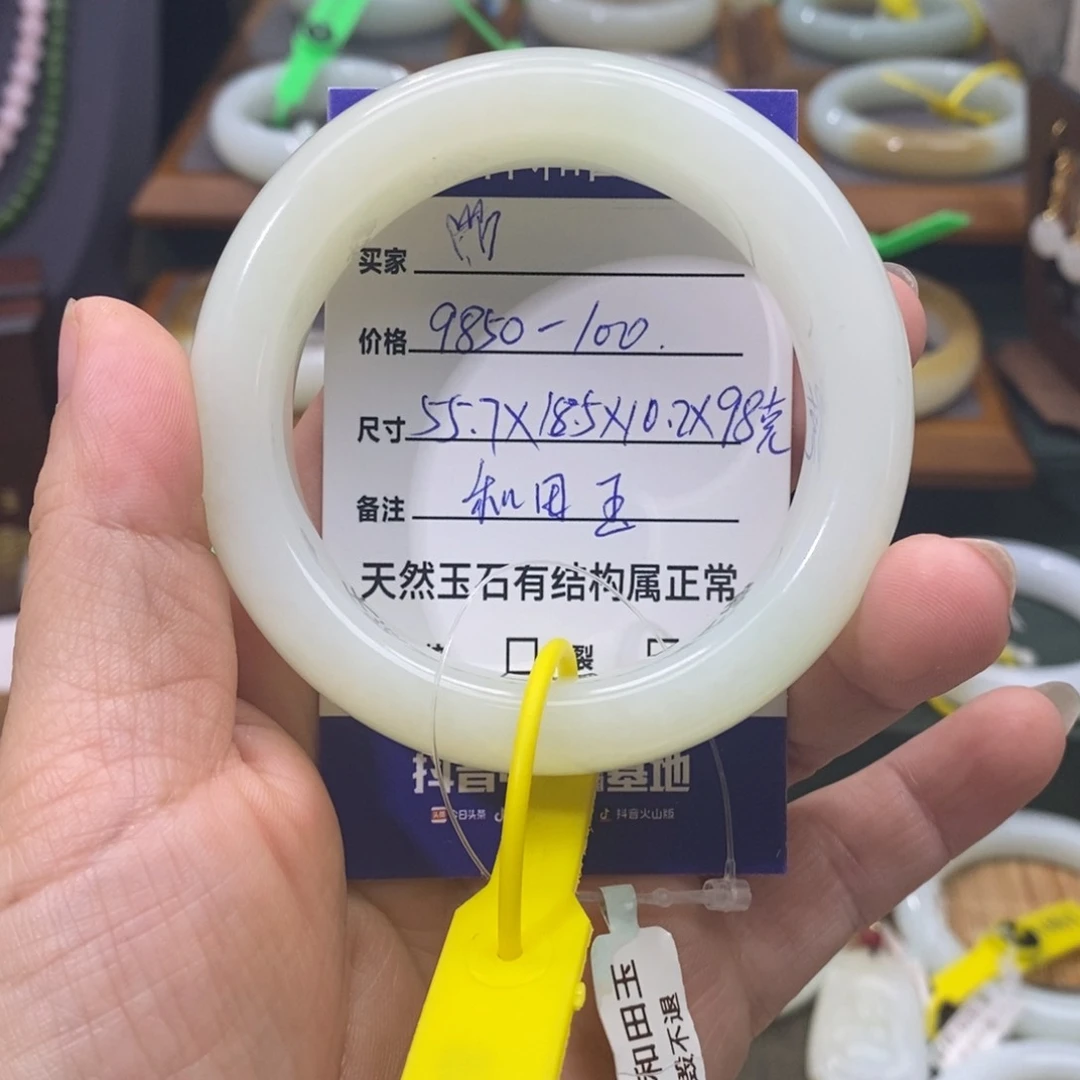 和田玉手镯未镶嵌?