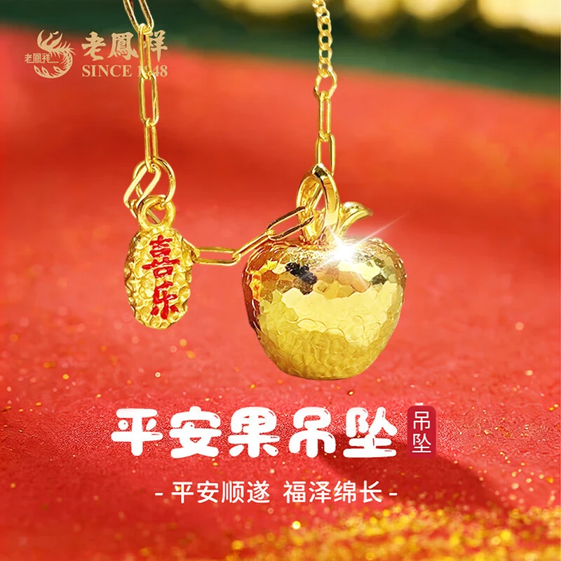 坠链均925银 老鳯祥碎冰冰苹果项链平安果套链礼物送女友*商城