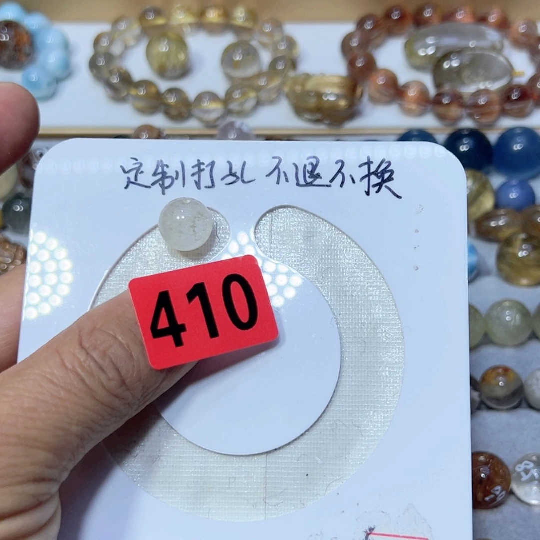 未镶嵌颈饰发晶文***～打孔就不退不换