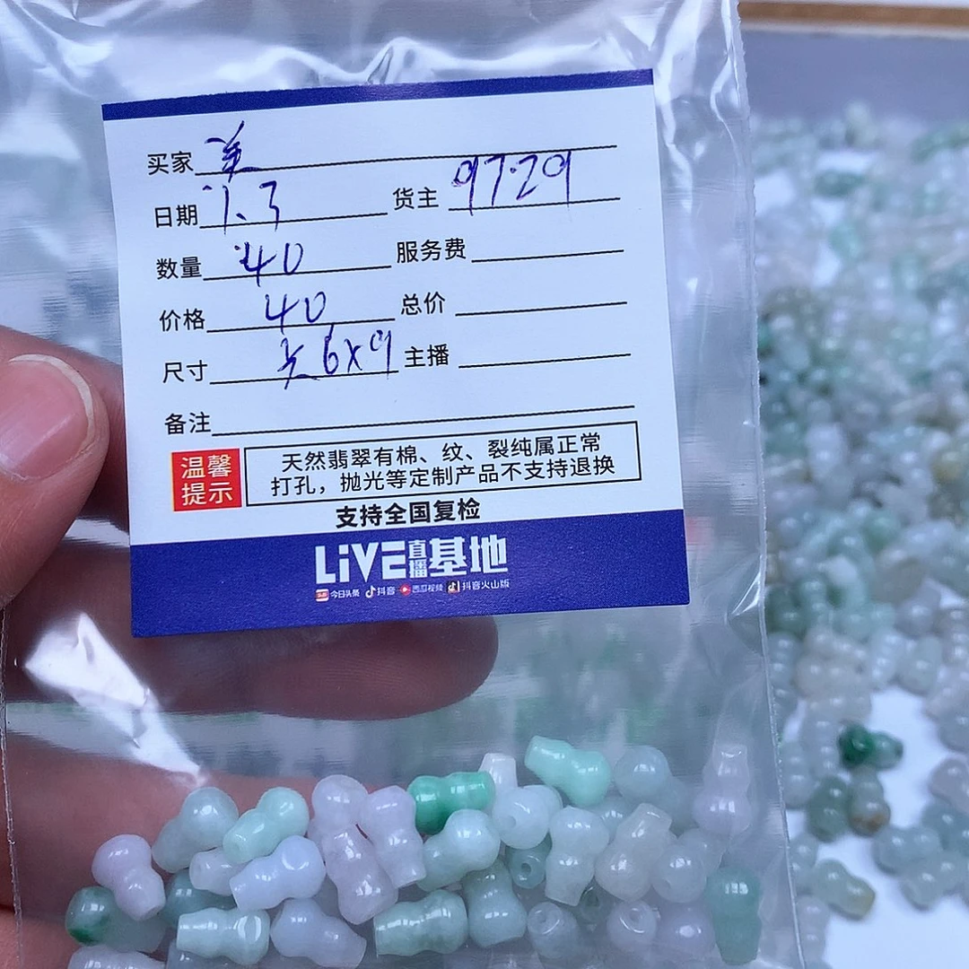美***卷翡翠散珠翡翠翡翠