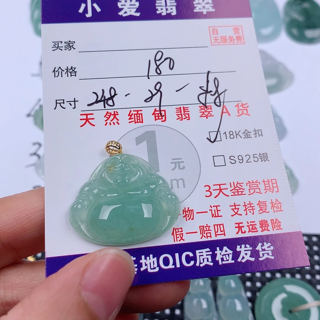 翡翠18K金镶嵌颈饰挂件