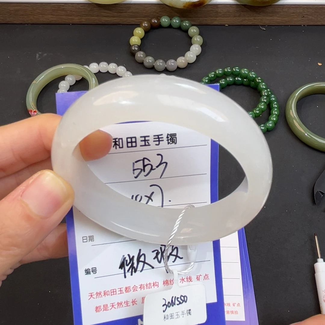 和田玉未镶嵌手镯