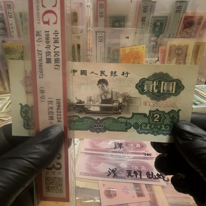 第三套车工两元无347一张好品