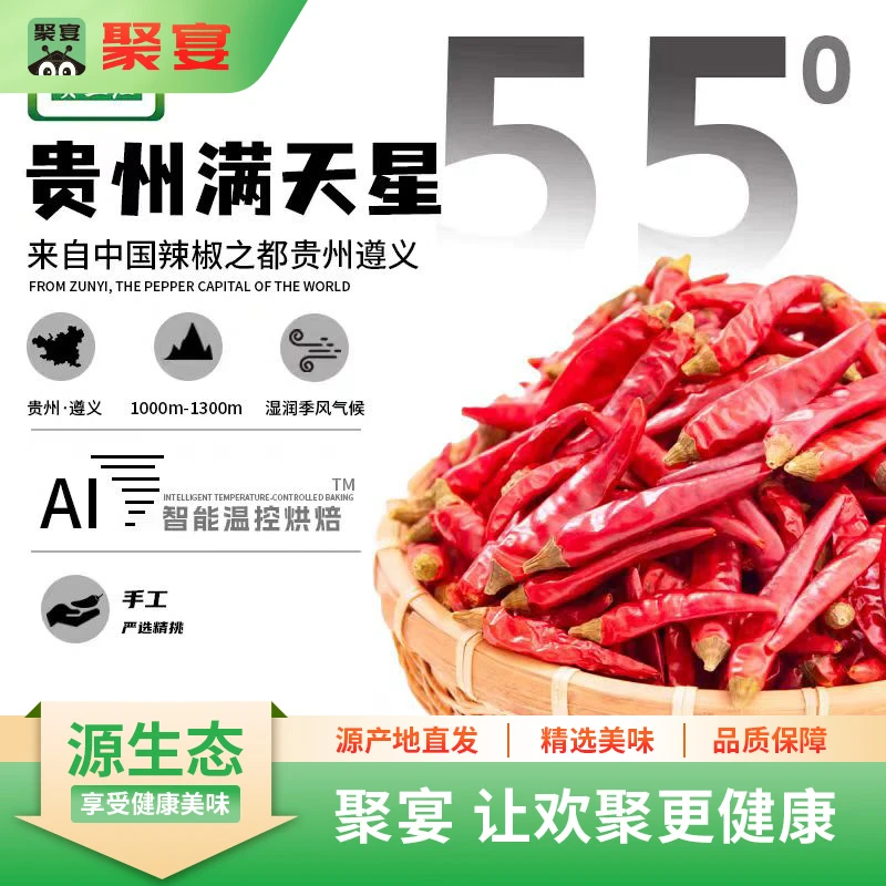 贵州农家特辣中粗辣椒粉香辣地道多种辣度可选的满天星辣椒干