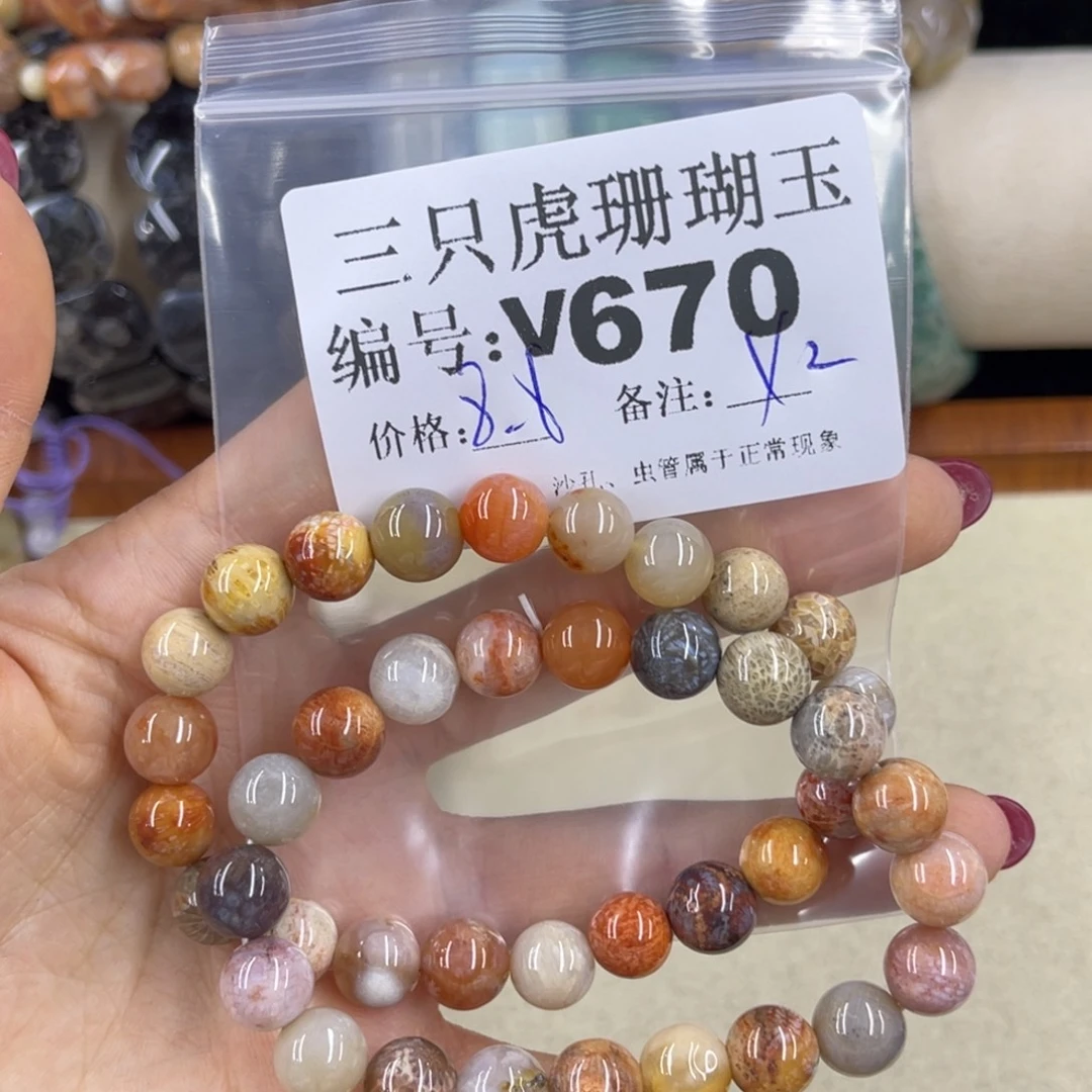 觉***C硅化珊瑚（珊瑚玉）h未镶嵌