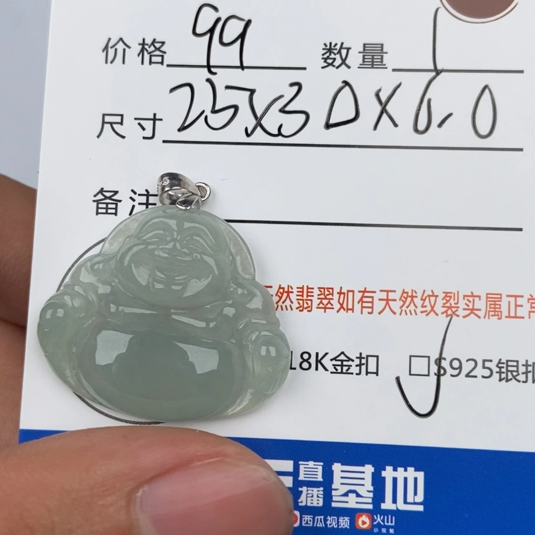 翡翠颈饰未镶嵌吊坠