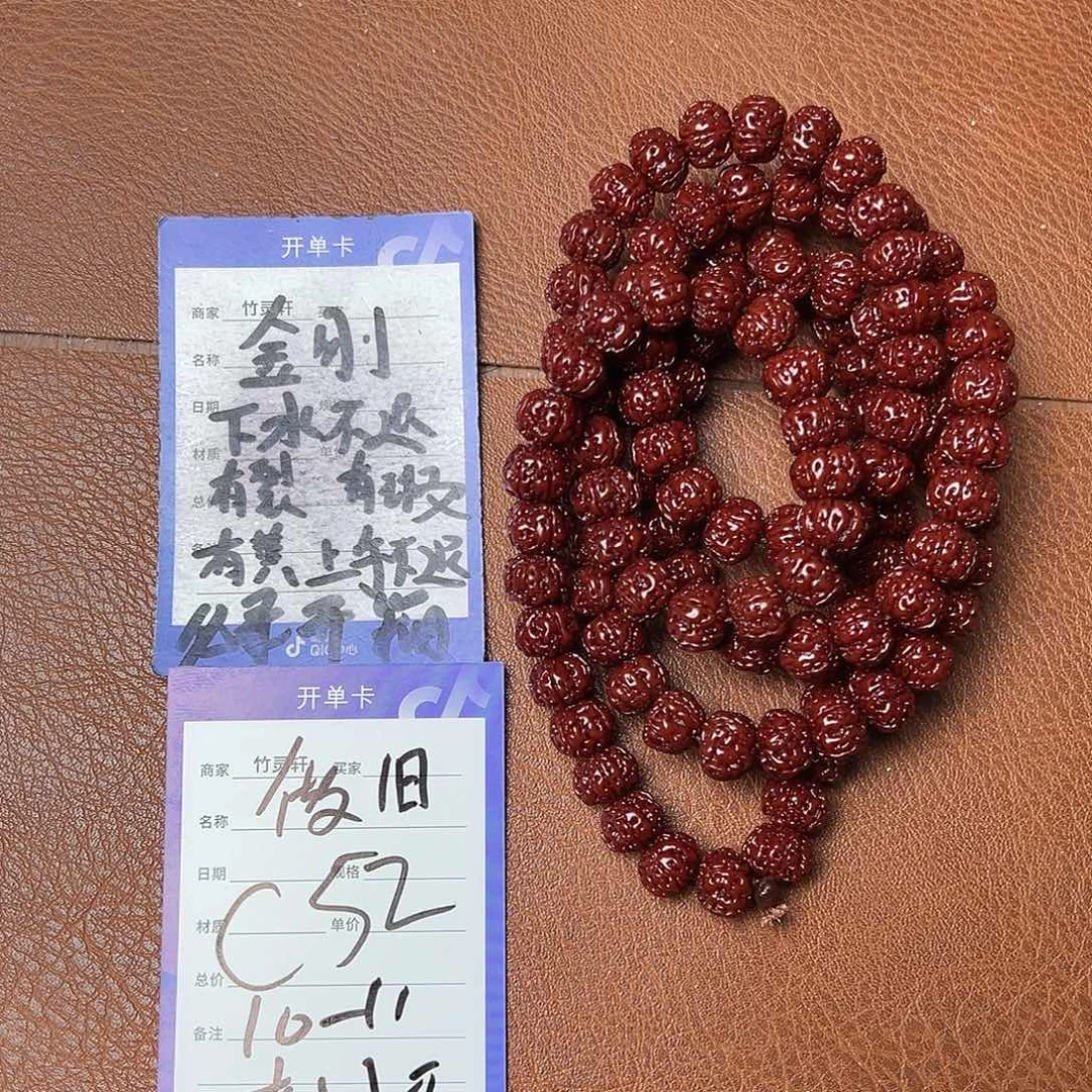 菩提手串/手链金刚菩提