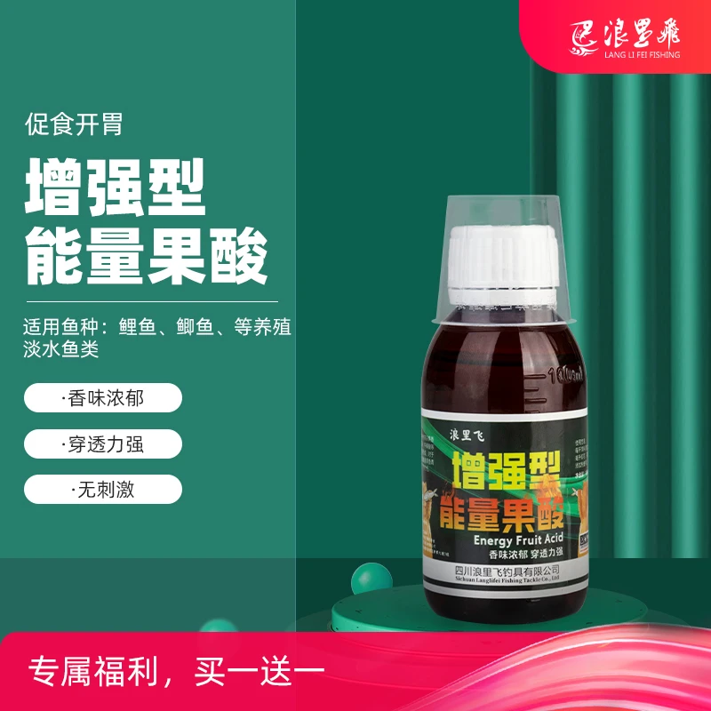 浪里飞新款能量果酸（100ml）黑坑快速引鱼香甜浓郁鲤鲫鱼垂钓钓鱼