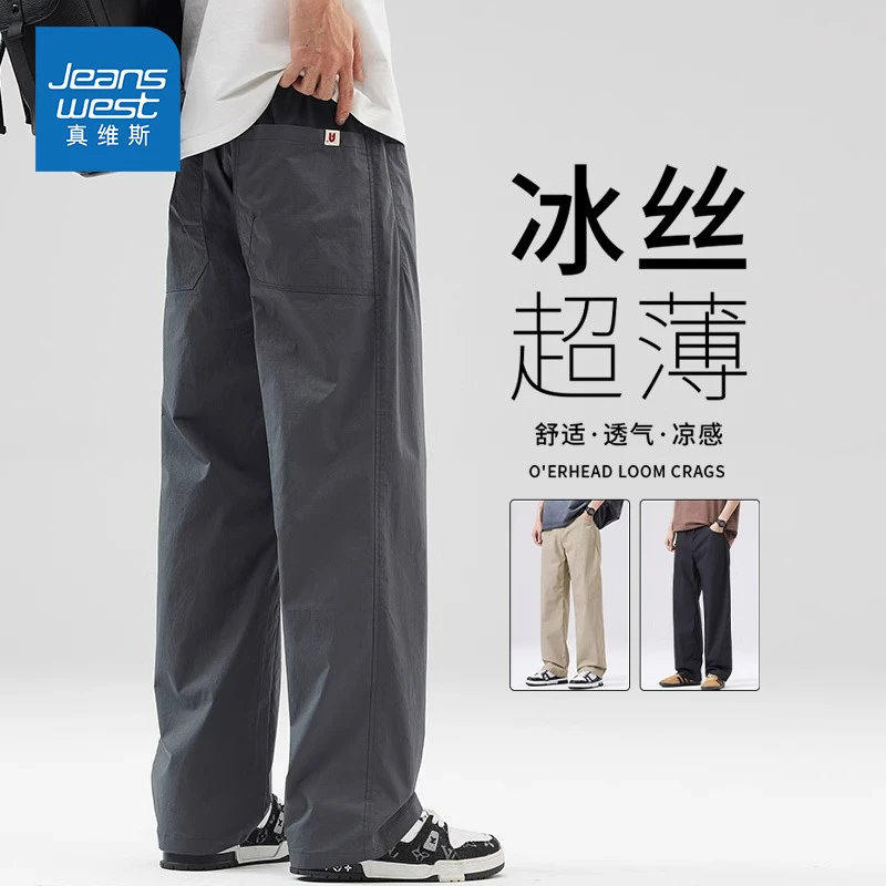 Jeanswest/真维斯夏季薄款冰丝休闲裤男士宽松潮流简约百搭直筒裤