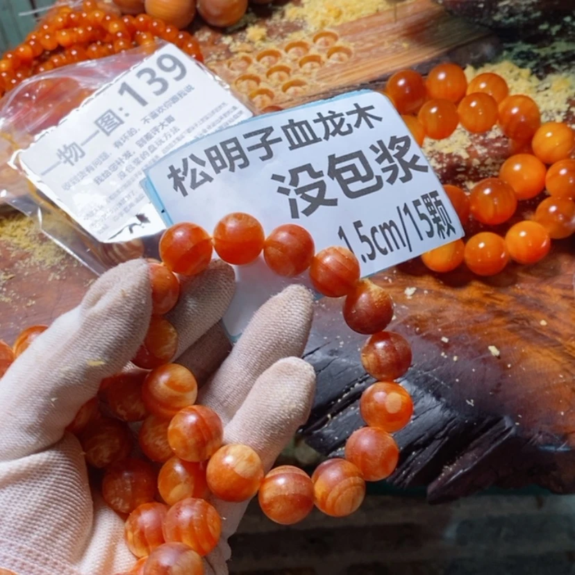【闪购商品】松木（琥珀木）手串/手链