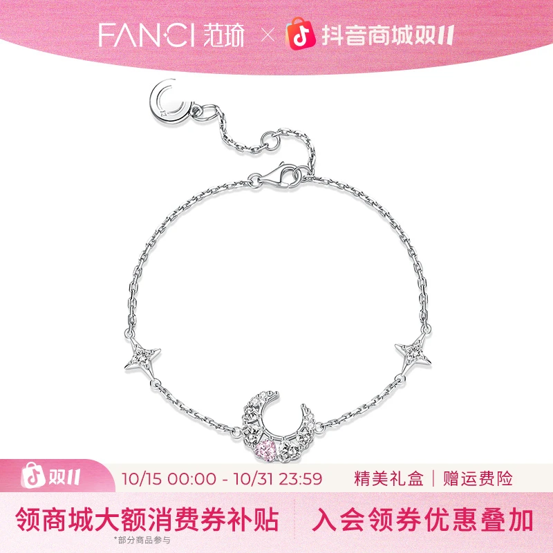 FANCI/范琦 925银手链 幻梦心月手链 时尚简约小众轻奢闺蜜ins