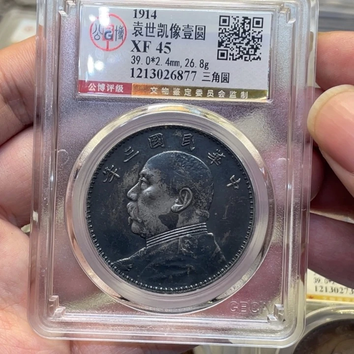 银星**闪古钱币一枚图片品相