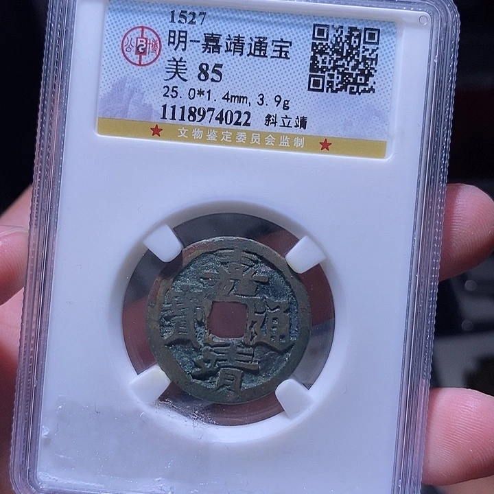 铜MQ评级封装盒子币一枚4022