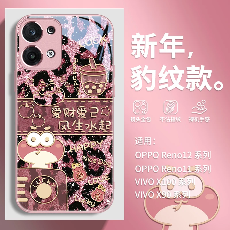 爱财爱己适用opporeno13手机壳蛇年12/11/10高级感findx8豹纹r17