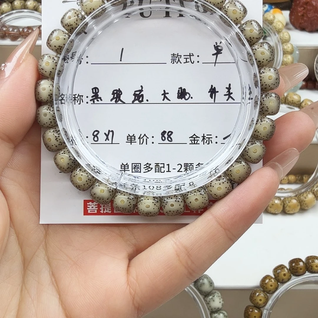 星月菩提手串菩提