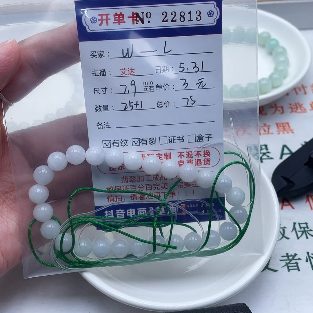 未镶嵌手链翡翠。*L