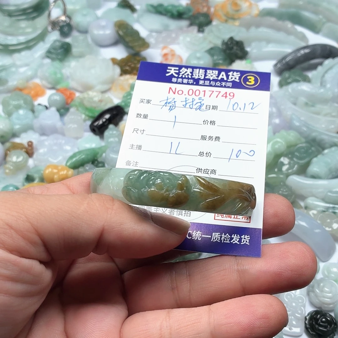 杨***家翡翠未镶嵌颈饰45666