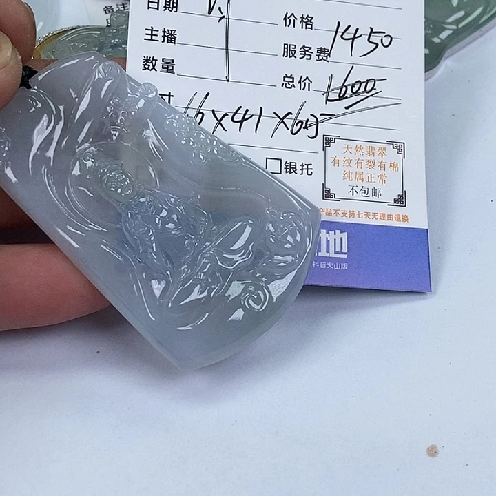 翡翠挂件未镶嵌青**上