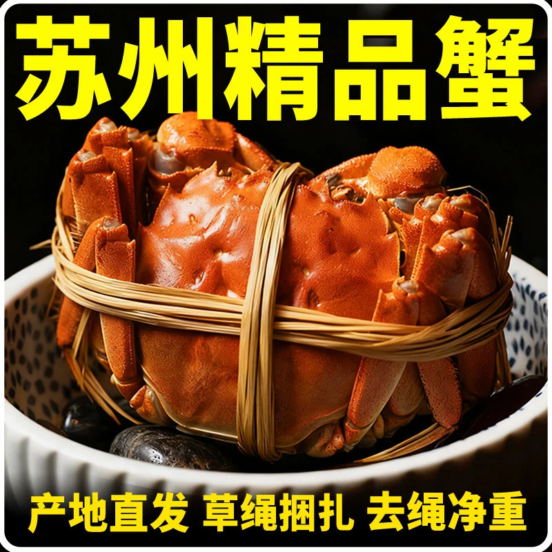 【活蟹】江苏精品大闸蟹公蟹7.0-6.7两  母蟹5.5-5.2两4对8只装
