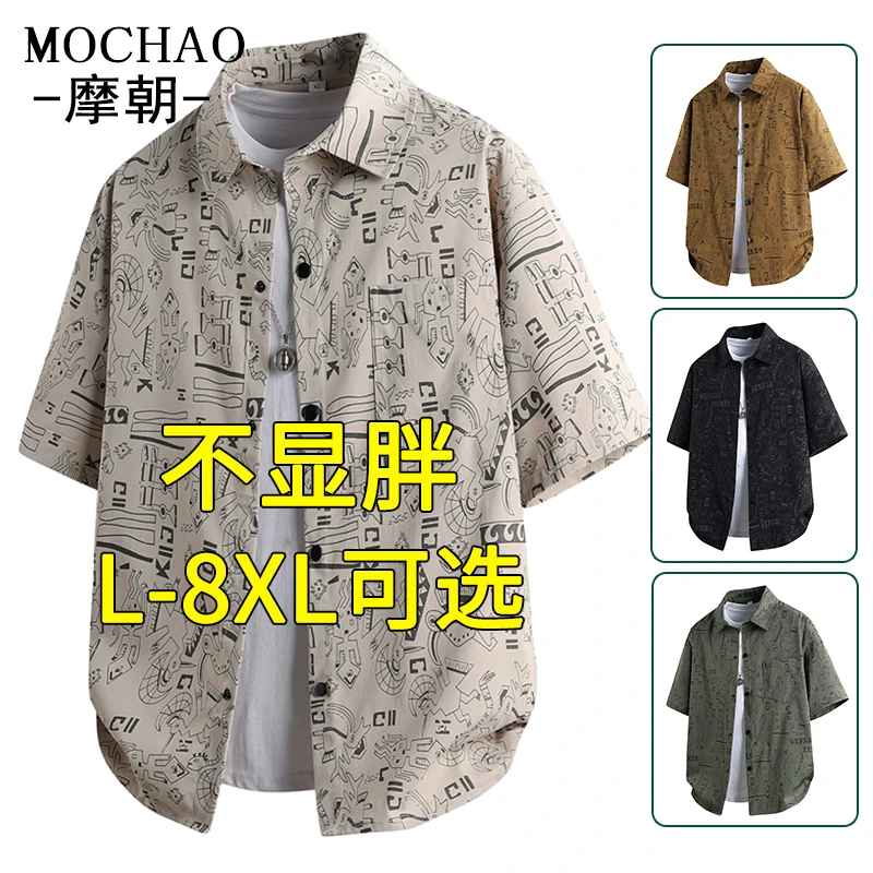 摩朝港风潮牌短袖花衬衫男夏季新款休闲宽松大码翻领衬衣百搭寸衫