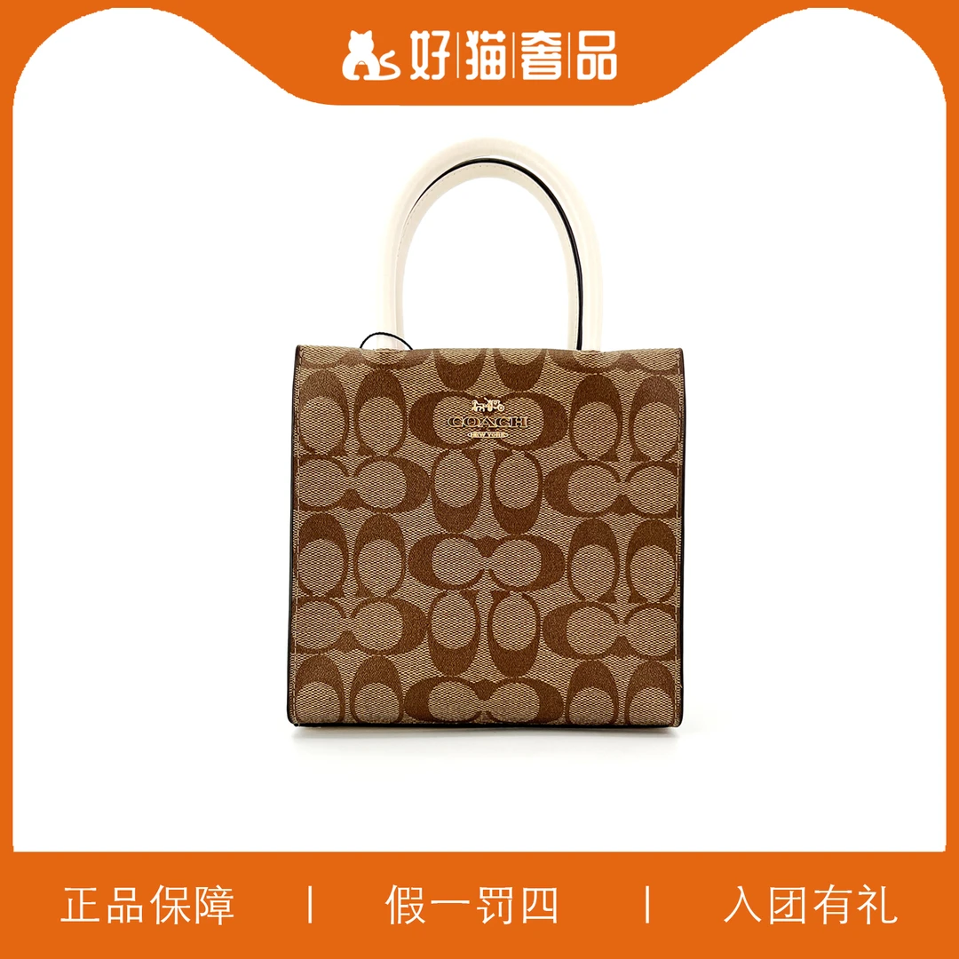 95新 COACH/蔻驰 蔻驰焦糖色老花琴谱包/B4327/17X17X6