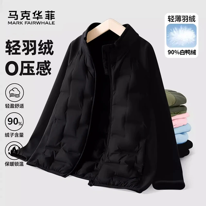 马克华菲儿童轻薄羽绒服2025新款冬季男童立领轻薄外套内胆亲子装