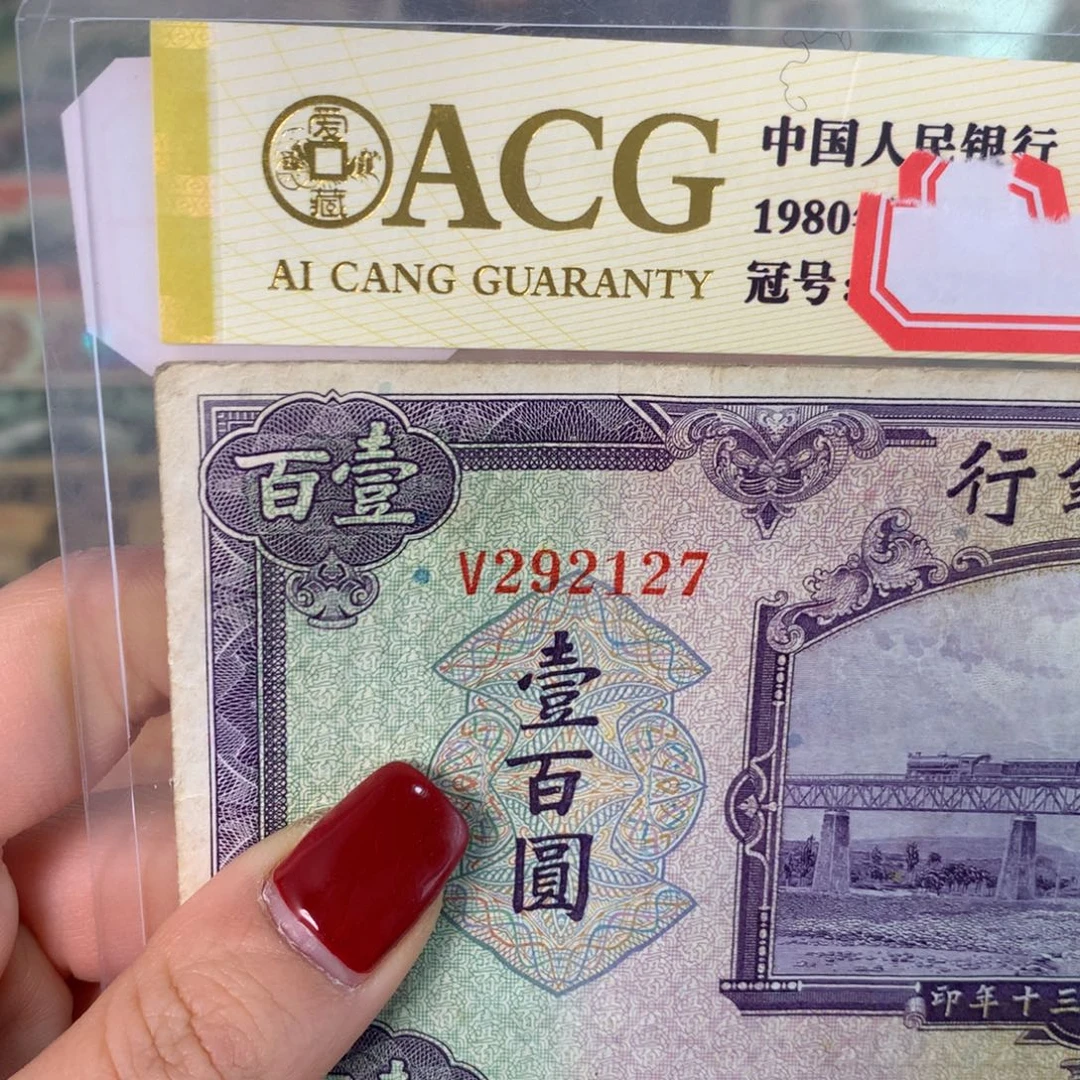 纸292127 面值100元