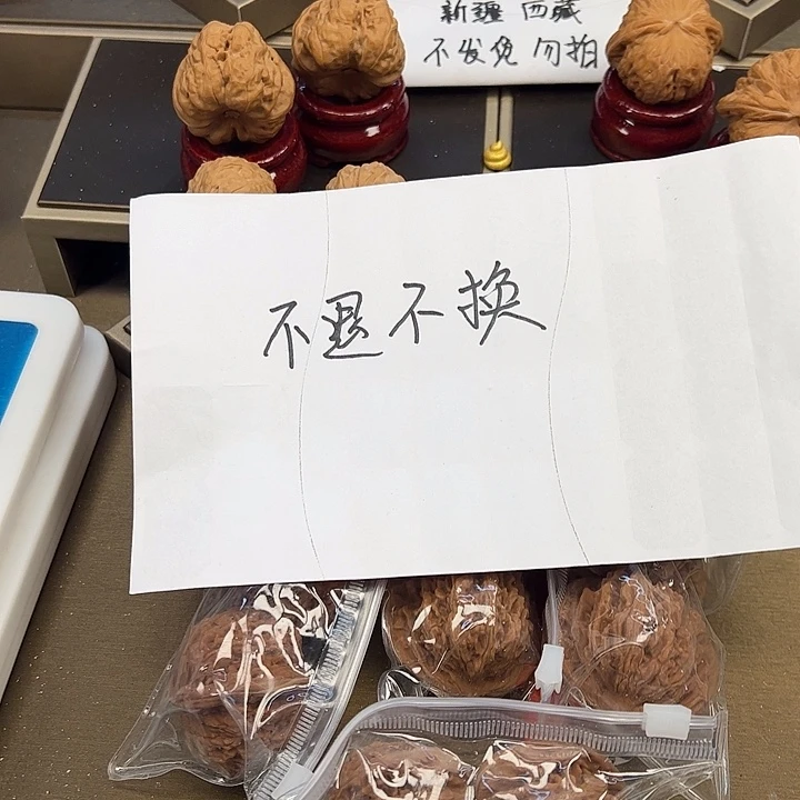 文玩核桃把件5 对 大四座楼