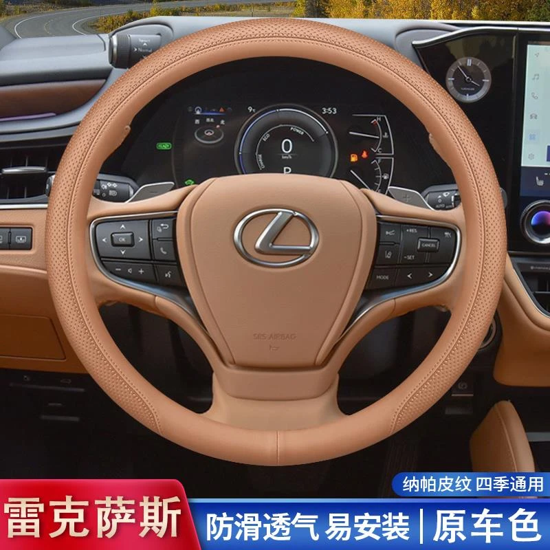 适用2025款雷克萨斯es方向盘套es200 es300h nx260 rx350h车把套