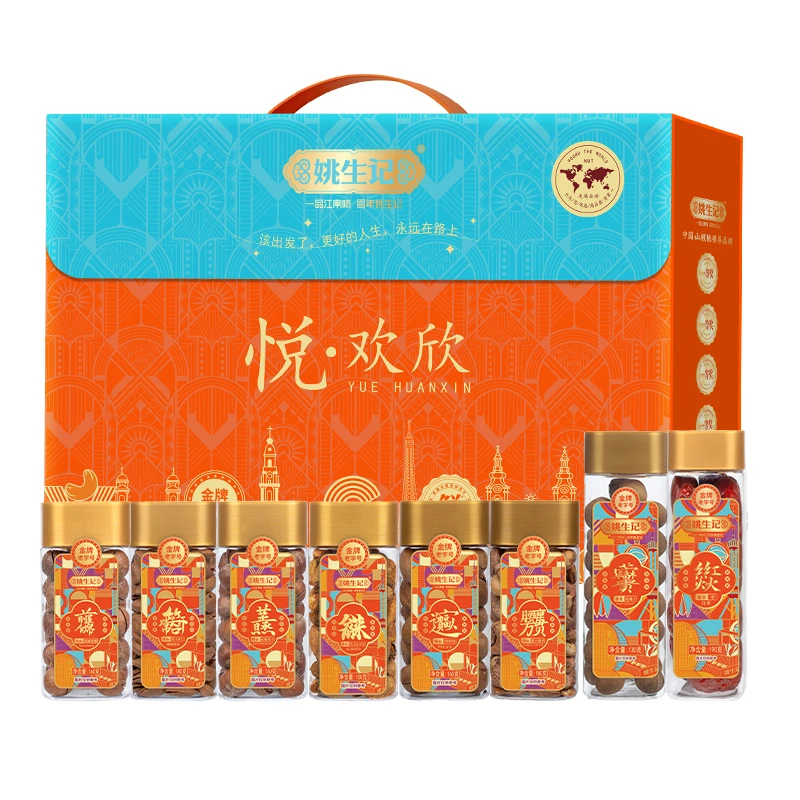 姚生记悦·欢欣1.31千克高端坚果礼盒8罐装年货新年送礼春节送人