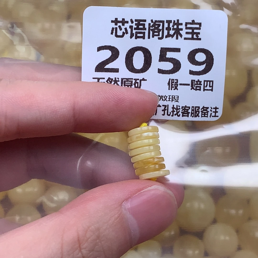 裸石琥珀未镶嵌2059卡8+