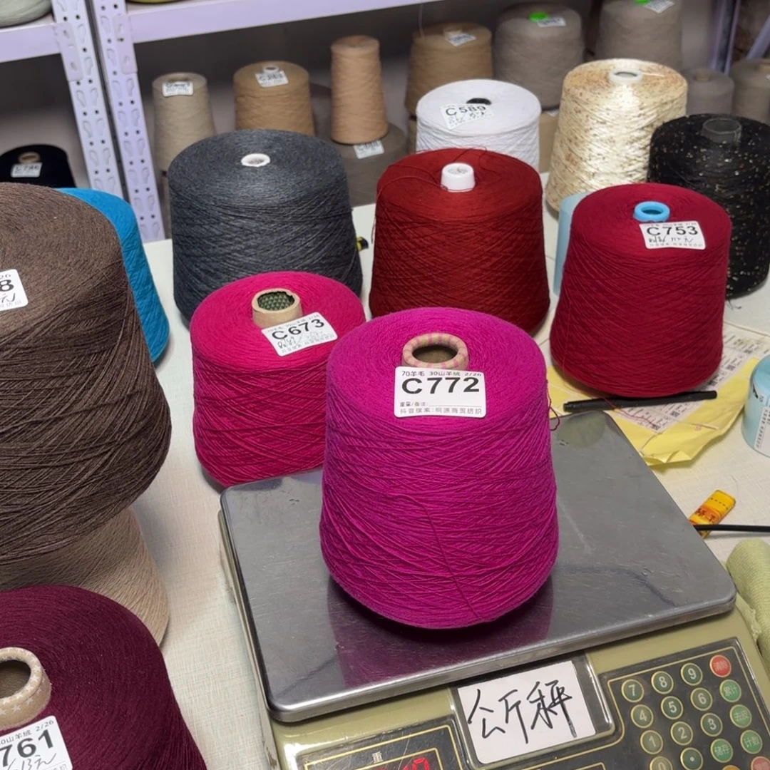 羊毛C772号，7030南冠玫红净重670克