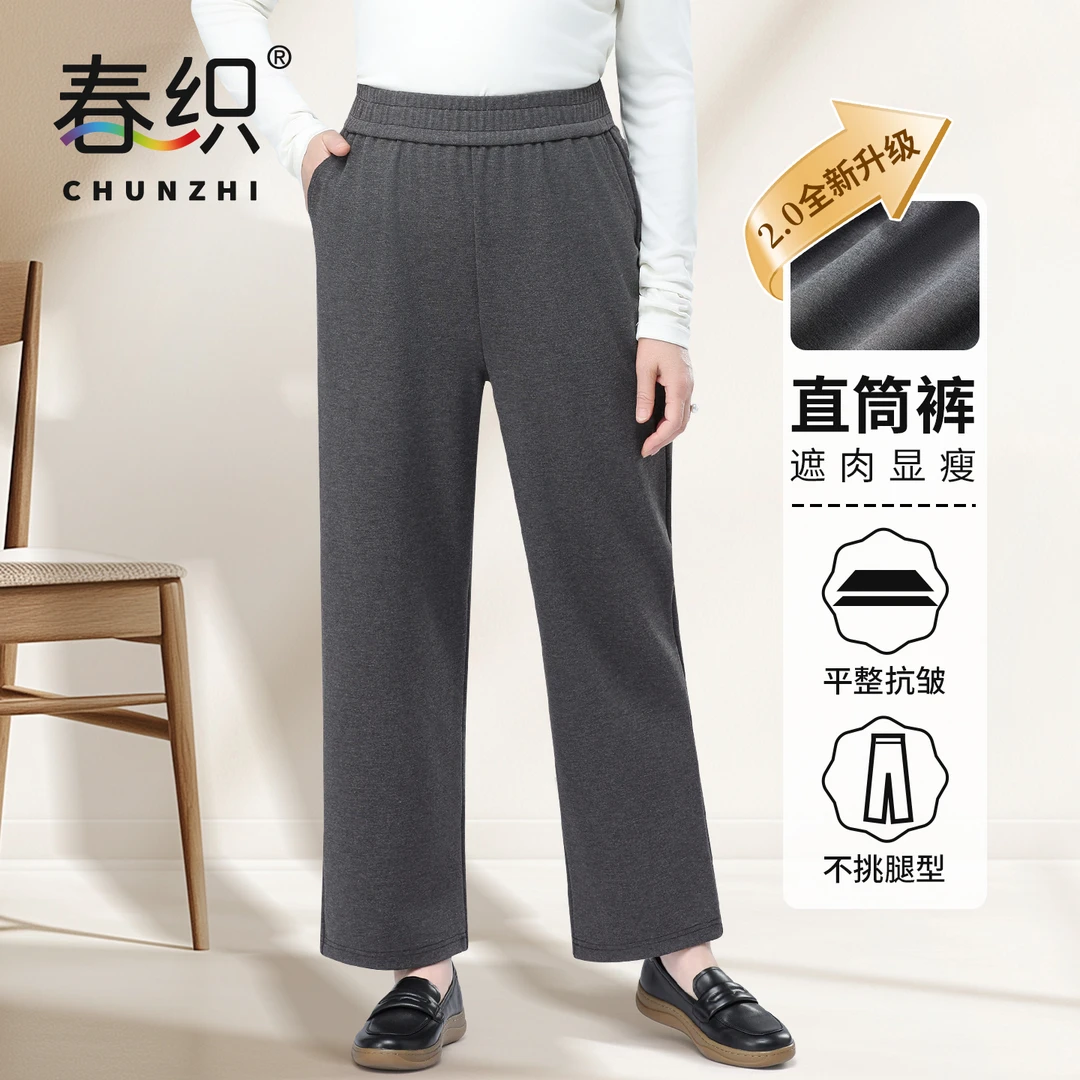 春织妈妈直筒裤女高腰显瘦休闲裤长裤女裤百搭春秋气质阔腿裤宽松
