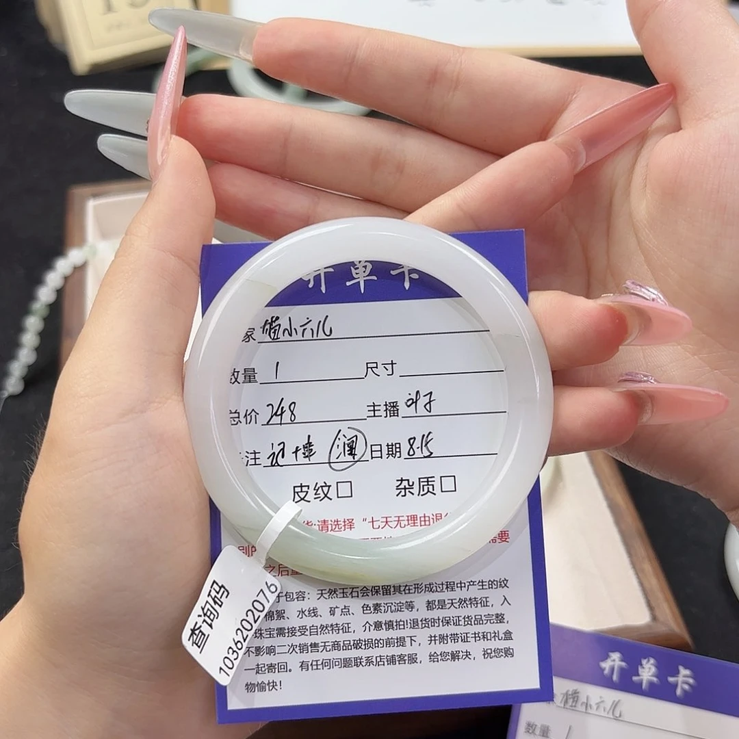 石英质玉手镯未镶嵌