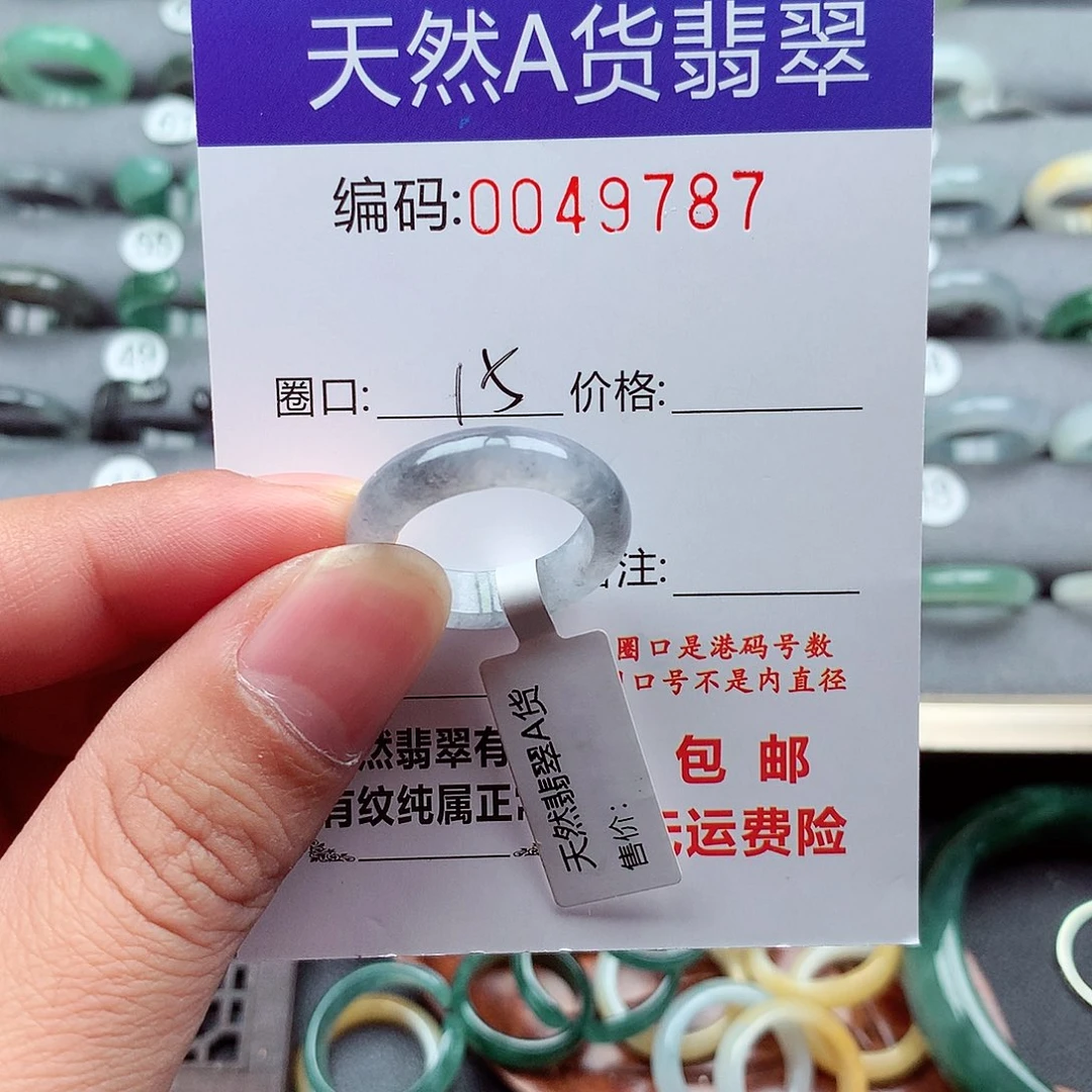 翡翠未镶嵌戒指天然