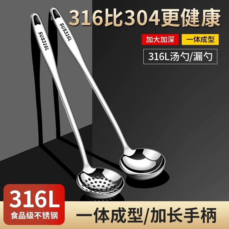 食品级316不锈钢汤勺漏勺大号长柄火锅盛汤勺子家用厨房盛粥汤匙