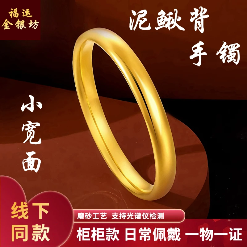 足银手镯 【福运金银坊】9999足银实心古法磨砂泥鳅背手镯女FYJY011