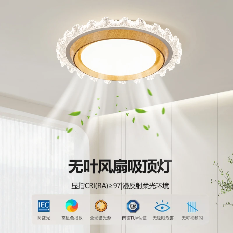 吸顶风扇灯50圆形吸顶卧室风扇灯无叶风扇灯空气净化复古极简
