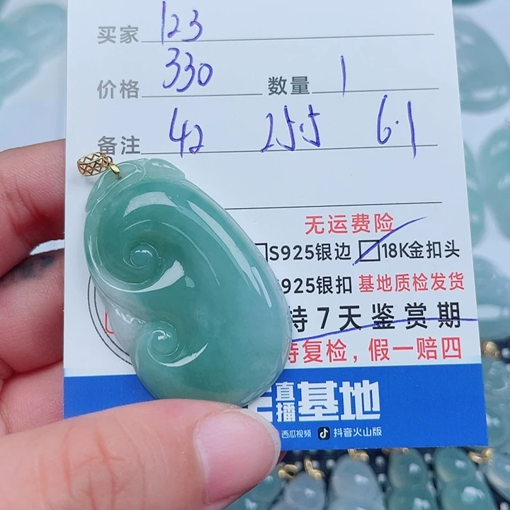 1***3吊坠(不含链)18K金镶嵌翡翠