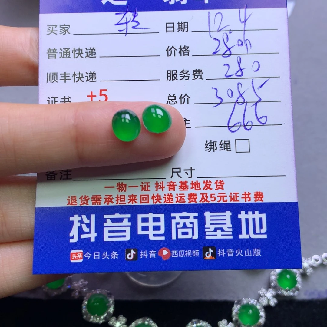 颈饰未镶嵌翡翠?***?