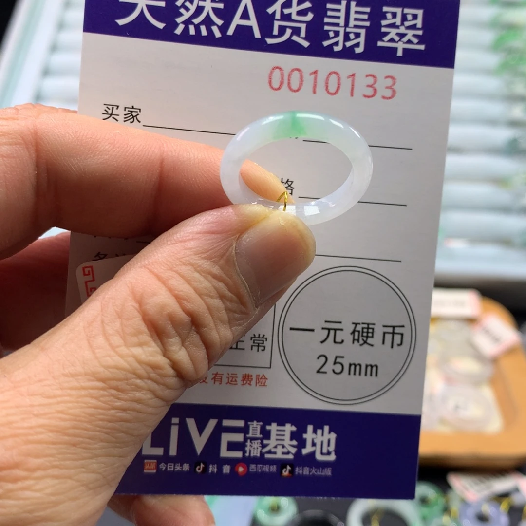 翡翠未镶嵌戒指圈口15号