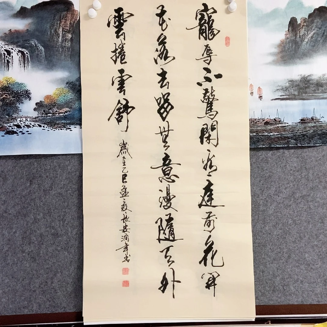 国画老师书画作品收藏